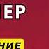 Эксперт Григорий Юдин открывает глаза на страшную реальность России