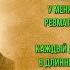 Крокодил Саша Чёрный читает Павел Беседин