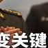 张又侠即将登基 政变 兵变关键 党乱 军乱 宣传乱 梁 何 475