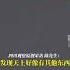 5月2日 陕西 西安雷雨夜不明黑影疾速掠过 形似游龙时隐时现 目击者 至少有三条 像龙一样在空中盘旋 不像风筝也不像鸟类