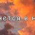 Хочется в небо