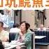 廣州西華路 抵食夾大件 粵菜 燒鵝33元一大碟 蒸山坑鯇魚33元 份量驚人 價錢親民 連識食阿姐都拍心口推薦 好食到舔舔脷 老廣味道 美食旅遊攻略 Canton Food Tour GuangZhou