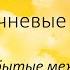 Космический зоопарк Коричневые карлики