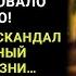Свадьба сорвалась из за меня Как предательство и жадность разделили нашу семью навсегда