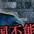 China Can T Live Without An Emperor Yuan Shikai S Claim To The Throne