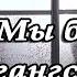 Песенка Мы бандито гангстерито на губной гармошке