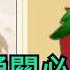 摩爾莊園 消消樂通關必看 草莓包獲取方式 特殊道具圖文教學 雞腿葛格