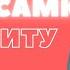 Угадай ПЕСНЮ за 10 секунд ПО БИТУ ИНСТАСАМКА ХЛОПАЙ И ЧТОЭ Липси Хай ВИТОН JUICY