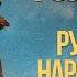 АЛЕКСАНДР РОЗЕНБАУМ РУБАШКА НАРАСПАШКУ ХОРОШАЯ ПЕСНЯ