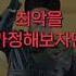 북한 핵 미사일 공격 막아도 생기는 일 샤를세환