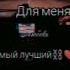 Love Terorkattvxg я люблю тебя мой мальчик любимый