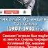 Гастелло Летчик отдавший воинский долг до конца Shorts шортс вов ссср война 1941 1945