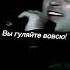 Сектор Газа Взял вину на себя Юрий Хой Love хой музыкадлядуши панкихой хой Sektor