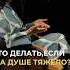 Лучшее средство от депрессии психология натальясавич крияйога
