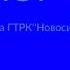 Рекламная заставка ЛТ НСТ Новосибирск
