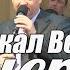 Анатолий Попудребко Соло Плакал Вечный Христос Христианская песня