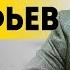 Мобилизация в России Референдумы прощание с Украиной Евстафьев В теме