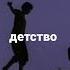 Rauf Faik детство Slowed Reverb