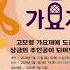 1457 해바라기 내 마음의 보석상자 240710수