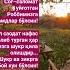 Aссалому алайкум Якшанба тонги муборак бўлсин Соғ саломат булингизлар Chingiz Gam ОБУНА БЎЛИНГ