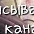 Вовзарна Йохкха Йооо Тахмина Басханова 2019