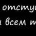 Феанор Эпидемия Feanor Epidemia With Lyrics