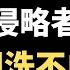 公子時評 普京战略误判倒大霉 德国拒绝使用卢布购买俄罗斯能源 欧盟警告中国不许帮普京 乌克兰指控中国是入侵者帮凶 配合俄罗斯发动网络攻击