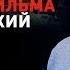 Правила ведения переговоров из фильма Шпионский мост Как вести переговоры 16