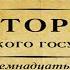 Аудиокнига Между Европой и Азией Автор Борис Акунин