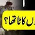 Who Was Qutayba Ibn Muslim Complete History Of Great Muslim Warior INFO At ADIL