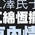 今日点击 江泽民遭到 反江红二代 的中共手段而软禁 2015 12 27
