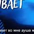 ТЕМА БЕЗДНА БЕЗДНУ ПРИЗЫВАЕТ
