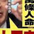 獨 習會見白俄總統 白俄總統 反對任何形式台獨 金燦榮 美將日變成亞洲烏克蘭 習推刀把子治國 通膨壓力大 Fed兩官員放鷹 年代向錢看 2023 03 02