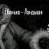 Al Cover Tinybunny Зайчик Cover