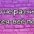 Наталья Андриевская Абсент Караоке