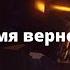 Бремя верности аудиокнига часть 1 Ересь Хоруса Warhammer 40000