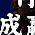 2025 6 24 二 以伊停戰 川普成贏家 特斯拉大漲10 自駕車席捲全球 早晨財經速解讀
