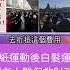 拿老人醫保開刀 換來 白髮革命 中疫後財政究竟出了什麼問題 20230218 Shorts