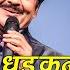 Dhadkan Bhitra Lukaideuna GRAHAN Nepali Movie Lyrical Diparsan Jung Rana Sumi Khadka