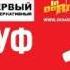 Гуф Приглашает на Hip Hop All Stars