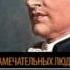 2001001 Glava 07 Аудиокнига ЖЗЛ Вольфганг Амадей Моцарт Его жизнь и музыкальная деятельность