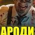 Песня Клип про СКИБИДИ ТУАЛЕТ MORGENSHTERN День Х Клип 2024 Skibidi Toilet