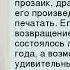 Андрей Платонович Платонов рассказ от Тамарки