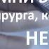 Про желчнокаменную болезнь ЖКБ от хирурга которому не лишь бы отрезать Запись прямого эфира
