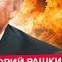 РАШКИН США в ОГНЕ ПРОТЕСТОВ Всё ПОНЕСЛОСЬ ПОСЛЕ ВЫХОДОК Трампа Шокирующая ПРАВДА