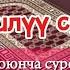 Намаз боюнча 10 суроо Өзүңдү текшер Ислам дини боюнча тесттер
