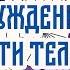 Аура человека и время активности тонких оболочек По книге Шемшука Волхвы Travart Ru
