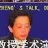 独家重磅 劉正教授學術演講錄第131講前軍委副主席上將何衛東的前世今生