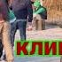 Чонибек Муродов сабти клип дар украина