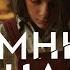 Темные начала His Dark Materials Второй трейлер